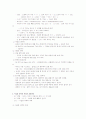 과학의 역사 16페이지