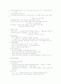 과학의 역사 18페이지