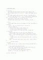 과학의 역사 25페이지