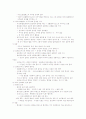 과학의 역사 30페이지