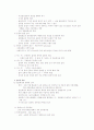 과학의 역사 35페이지