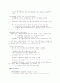 과학의 역사 38페이지