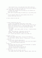 과학의 역사 39페이지