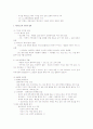 과학의 역사 41페이지