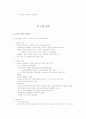 과학의 역사 45페이지