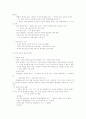 과학의 역사 46페이지