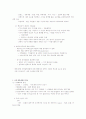 과학의 역사 48페이지