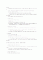 과학의 역사 54페이지