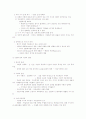 과학의 역사 56페이지