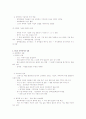 과학의 역사 60페이지