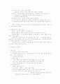 과학의 역사 64페이지