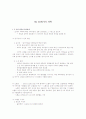 과학의 역사 68페이지