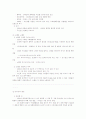 과학의 역사 69페이지
