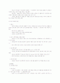 과학의 역사 70페이지