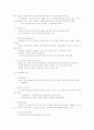 과학의 역사 71페이지