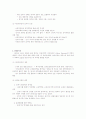 과학의 역사 72페이지