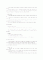 과학의 역사 75페이지