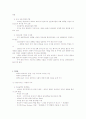 과학의 역사 76페이지