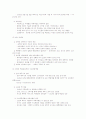 과학의 역사 79페이지