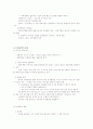 과학의 역사 80페이지