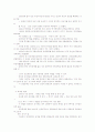 과학의 역사 83페이지