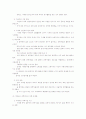 과학의 역사 87페이지