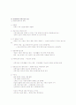 과학의 역사 90페이지