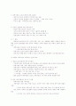 과학의 역사 92페이지