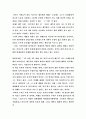 오래된미래 4페이지