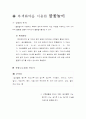 불꽃놀이 7페이지