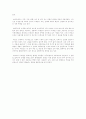 고딕건축 4페이지