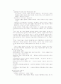 기본권의 효력 7페이지