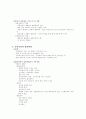 법사회학적 법학방법론 2페이지