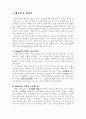 최신교수학습이론 2페이지