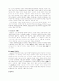 최신교수학습이론 4페이지