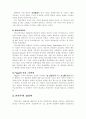최신교수학습이론 5페이지