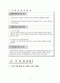 창업 사업보고서 4페이지