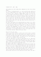 시대별건축의 형태   [1950 ∼ 1960] 1페이지