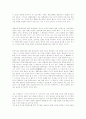 연기설에 대하여 2페이지
