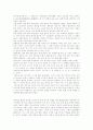 연기설에 대하여 4페이지