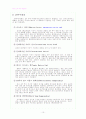 테니스의 역사 10페이지