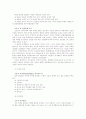 세계무역기구(World Trade Organization) 7페이지