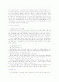 세계무역기구(World Trade Organization) 9페이지