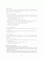 대중성 확보를 위한 애니메이션 영화제 기획안( ANIMASIA 2004 의 대중화 방안  ) 24페이지