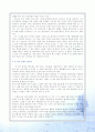 박노자의 에 관한 테마별 감상문 6페이지