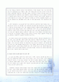 박노자의 에 관한 테마별 감상문 8페이지