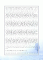 테마가 있는 영화  감상문 2페이지