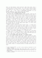[미국사] 인민주의.혁신주의.뉴딜 4페이지