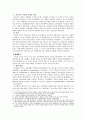 [미국사] 인민주의.혁신주의.뉴딜 5페이지