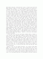 『일리아드』를 읽고... 2페이지